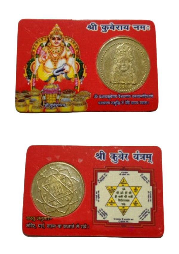 Kuber Yantra ATM Card