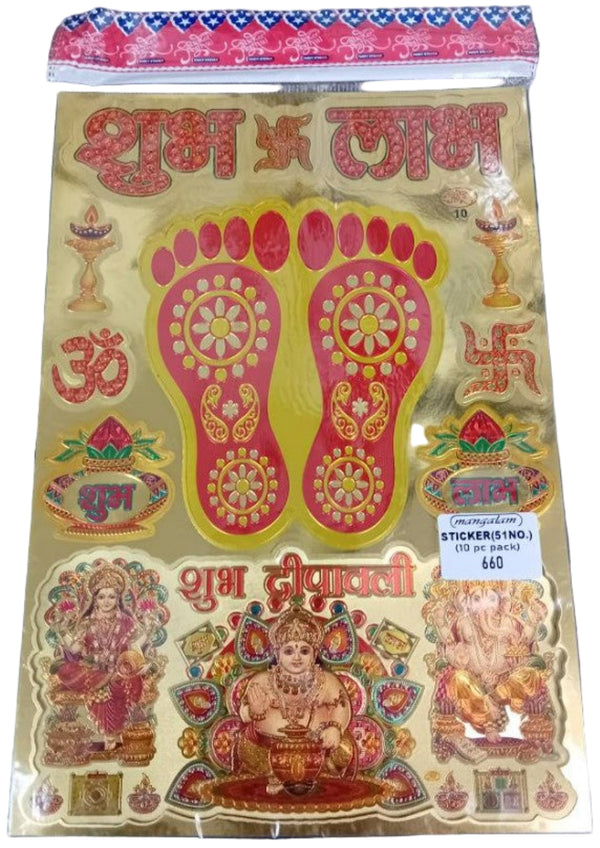 Subhalabh (Subha Deepawali) Sticker