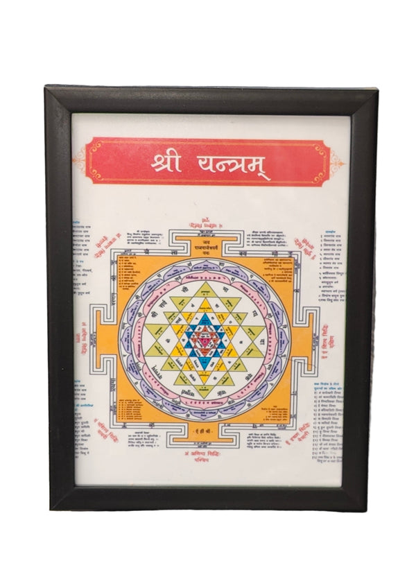 Shree Yantram Photo Frame